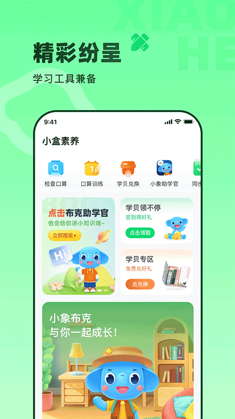 截图3
