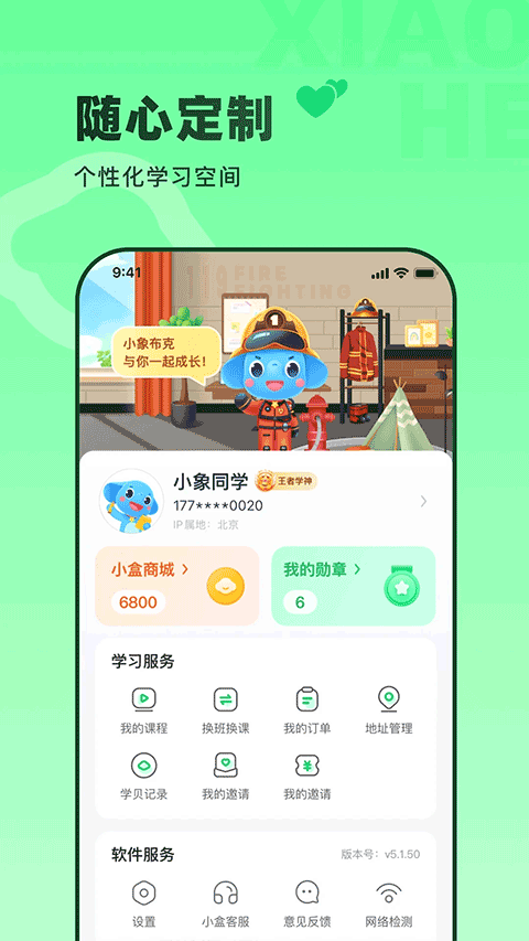 截图4
